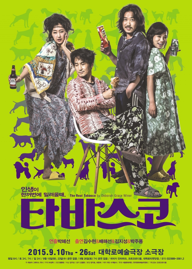 2015_사개탐사_타바스코_포스터_최종.jpg