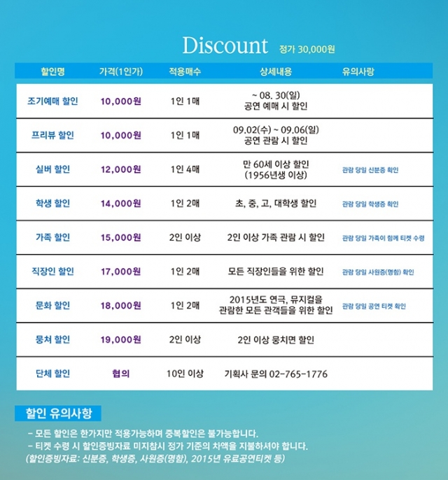 할인정보.jpg