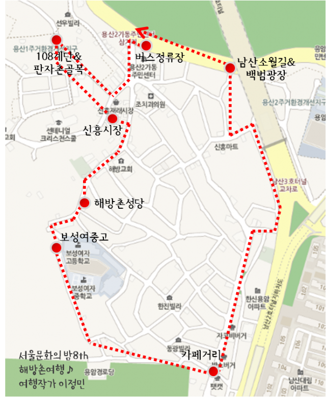 해방촌투어_지도_참가자배포용.png