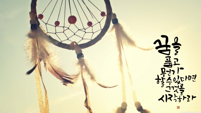 dreamcatcher.jpg