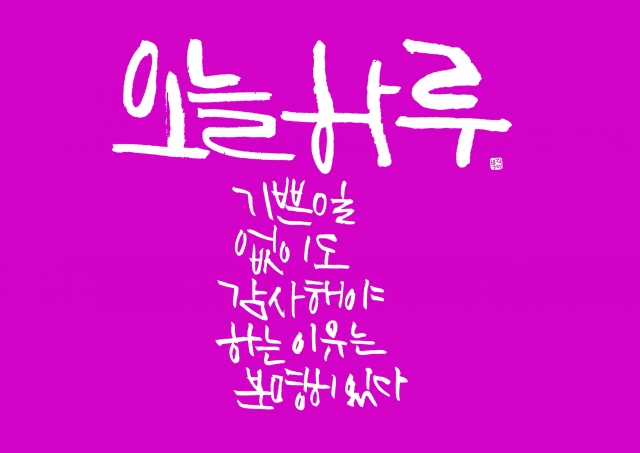 오늘하루.jpg