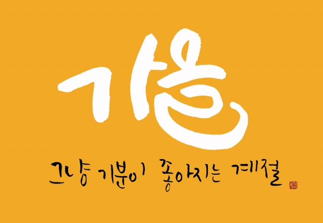 기분이좋아지는계절.jpg