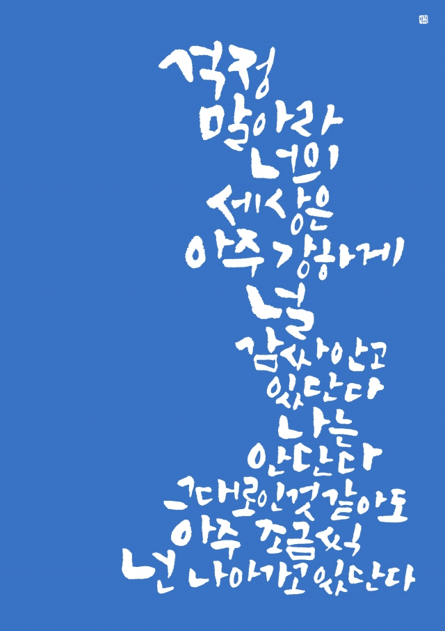 두손너에게.jpg