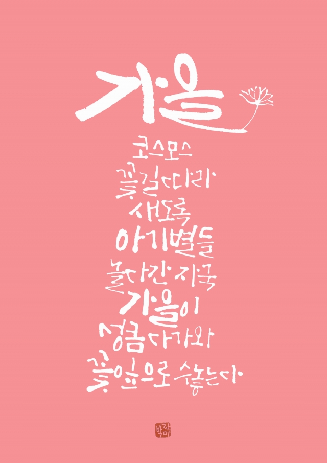 가을.jpg