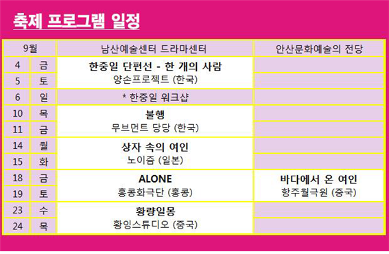 축제 프로그램 일정.png