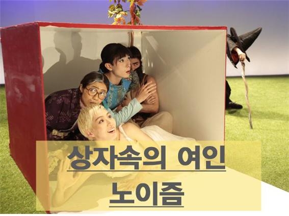 상자 속의 여인.jpg