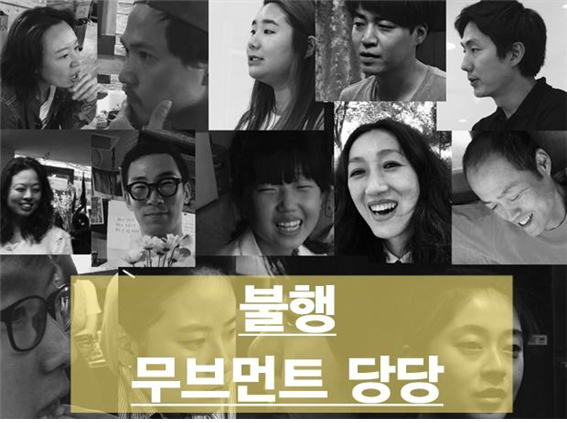 무브먼트 당당 메인.png