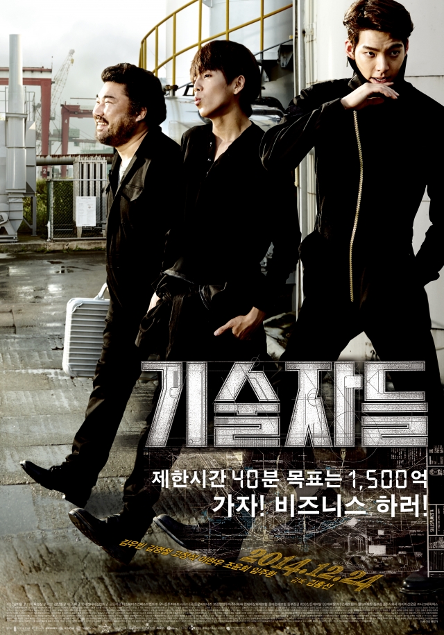 기술자들.jpg