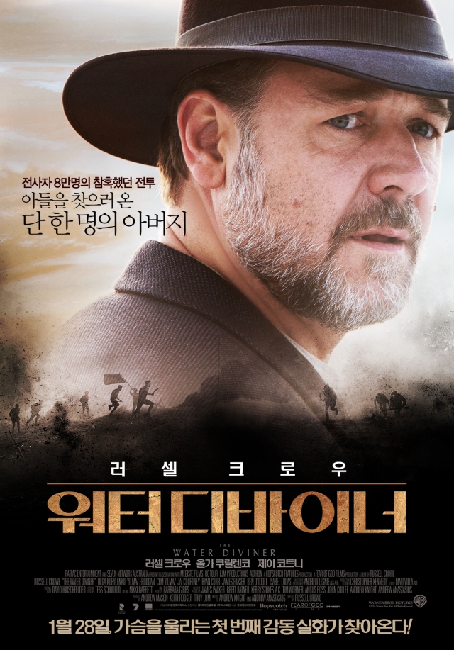 워터 디바이너.jpg