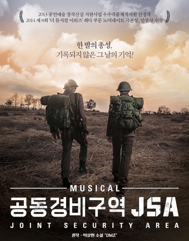 JSA 포스터.jpg