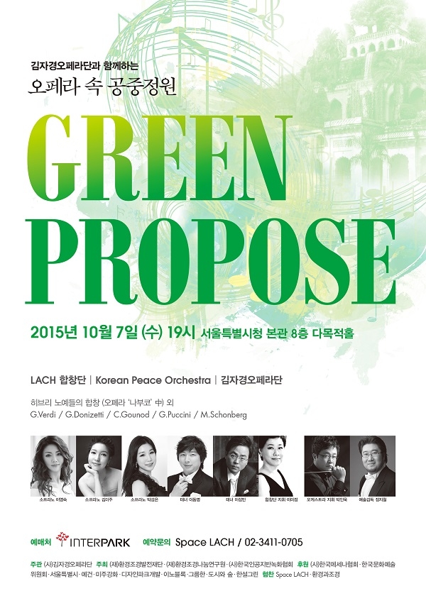 2015조경인음악회_포스터_20150908-3.jpg