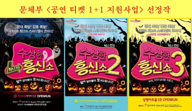 보도용_poster_수상한_흥신소_시리즈.jpg