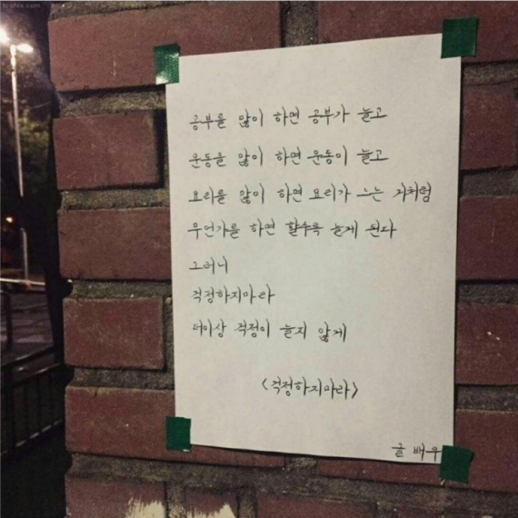 걱정하지마라_-1.jpg