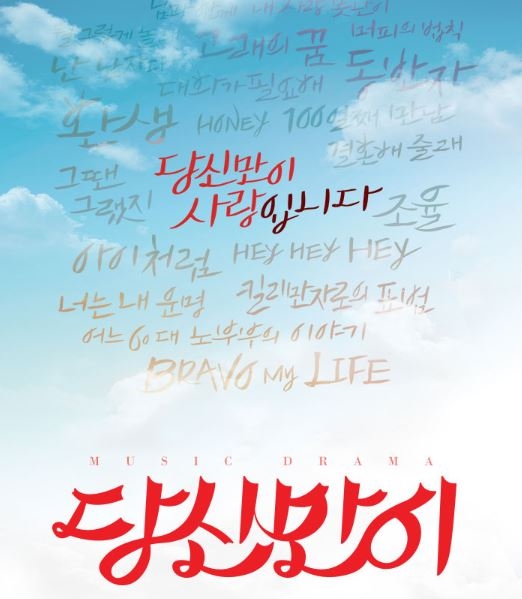 당신.JPG