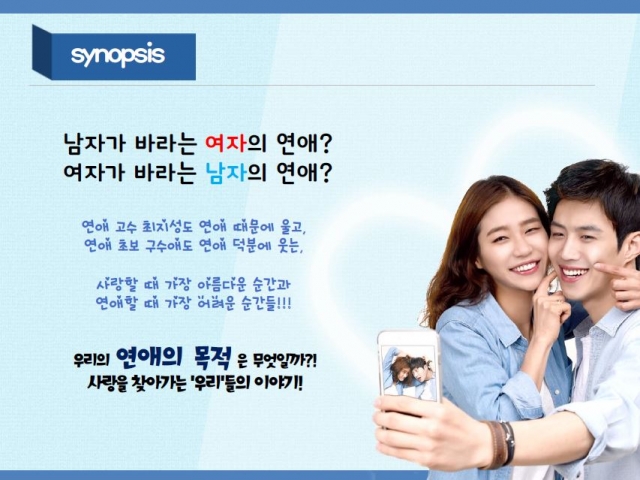 시놉시스.JPG