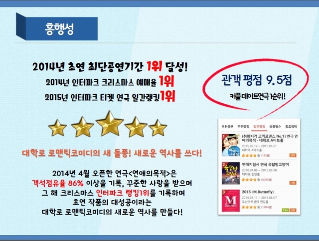 흥행성.JPG