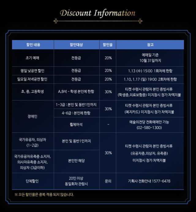 레베카 할인.jpg