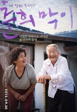 춘희막이.jpg
