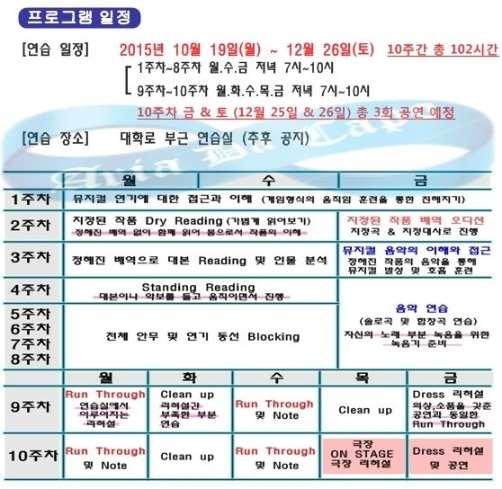 프로그램일정.JPG