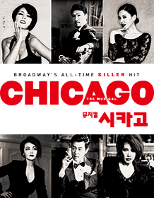 musical chicago3.jpg