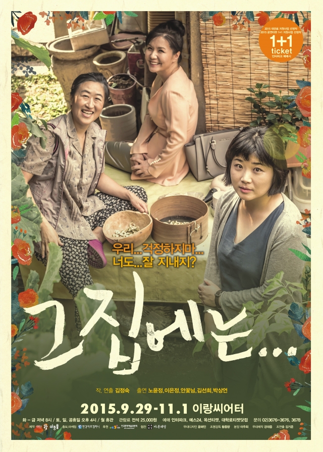 그집에는 4절 포스터_5 수정.jpg