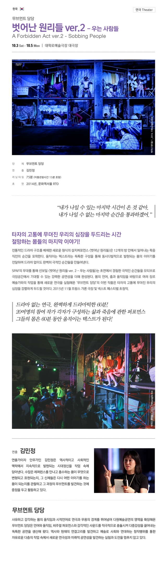 무브먼트 당당 공연 소개 (2015.10.01).jpg