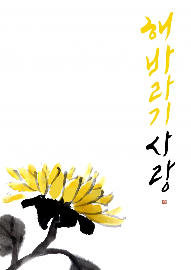 해바라기.jpg