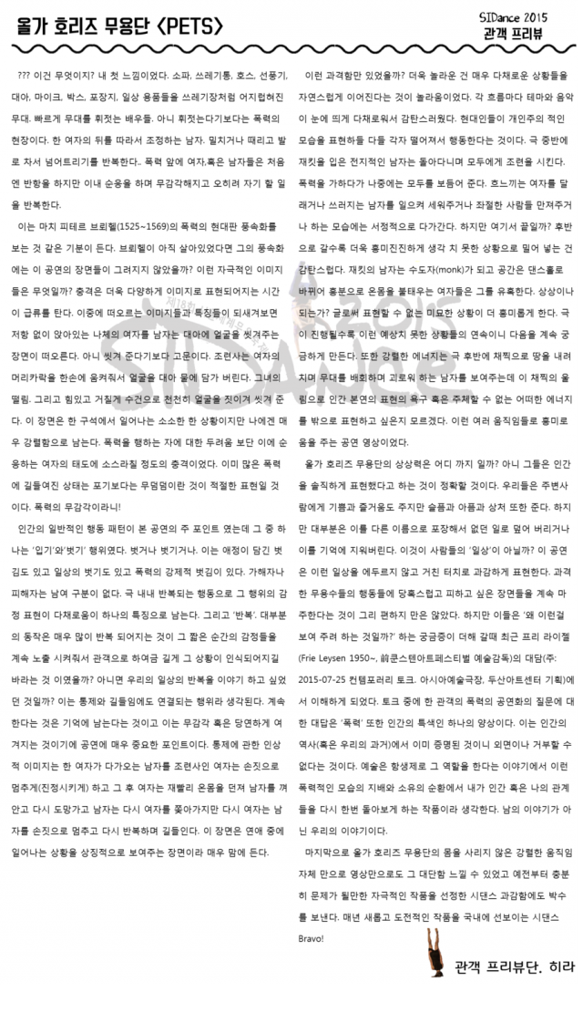 관객프리뷰.png