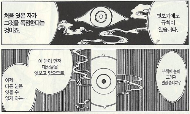 쟈노메 설명부분.JPG