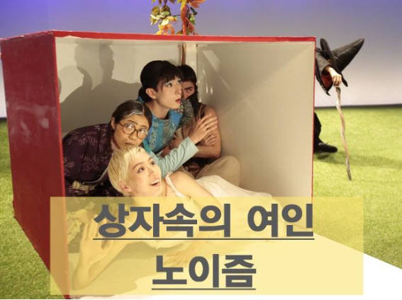 포맷변환_상자속의여인 대표이미지.jpg