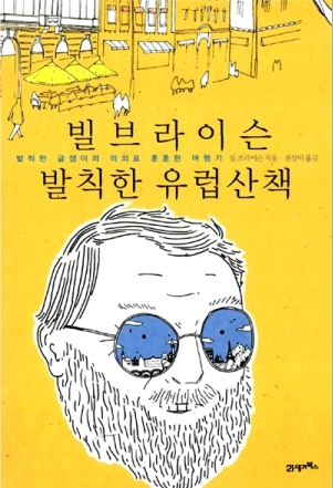 빌.png
