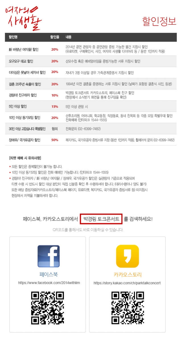 박경림 토크콘서트 3.jpg
