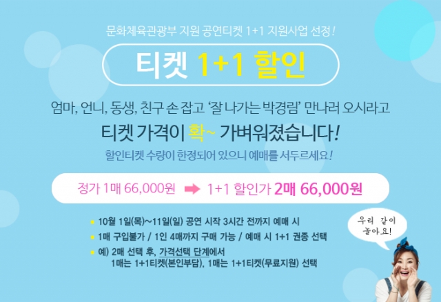 박경림 토크콘서트 2.jpg