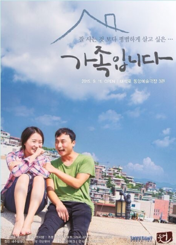 가족입니다 포스터.png