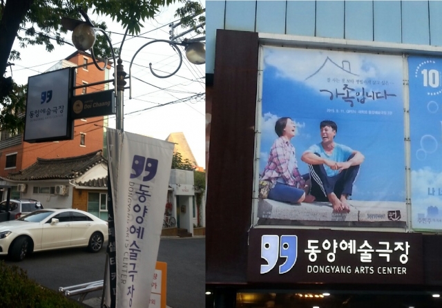가족입니다 공연장.jpg