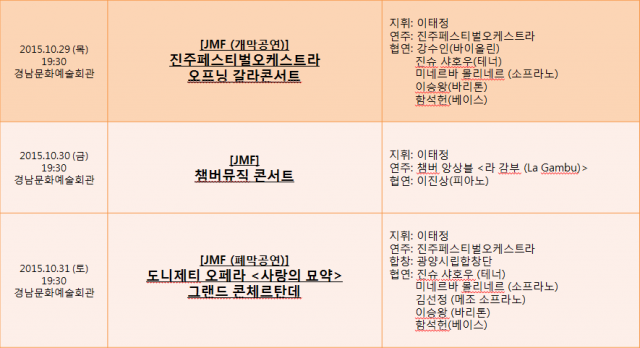 공연일정.png