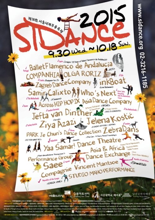 ★SIDance2015  시즌.jpg