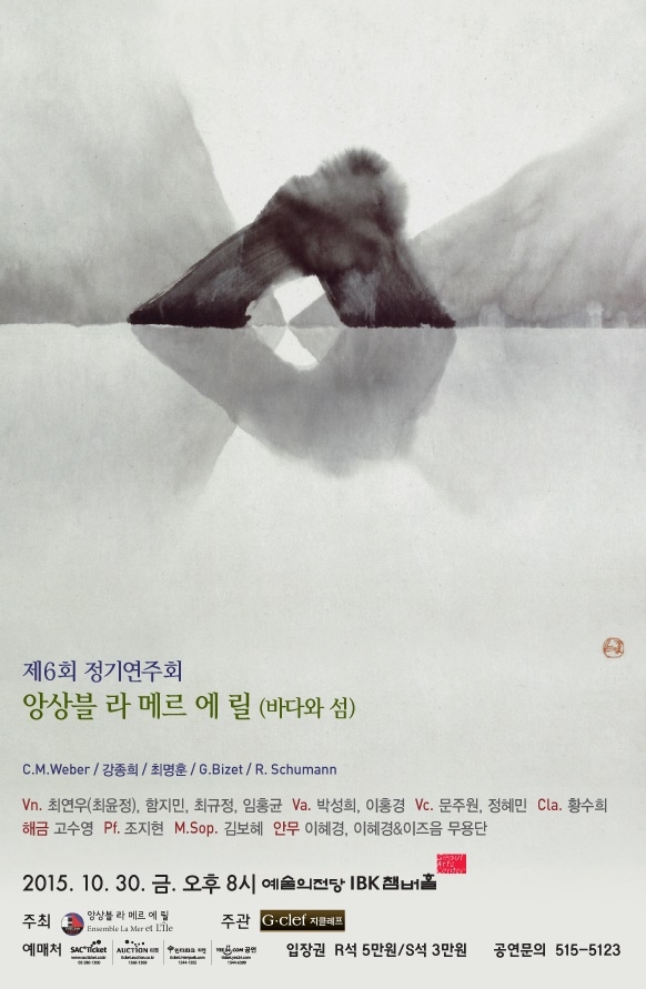 라메르에릴포스터.jpg
