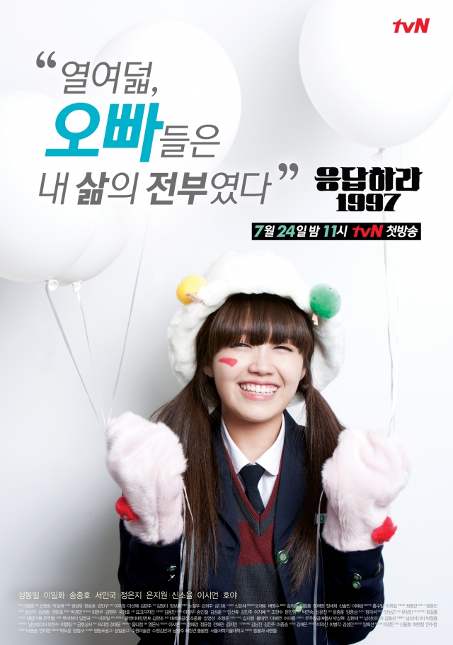 응답하라1997.jpg