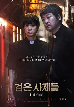 검은 사제들 포스터.jpg