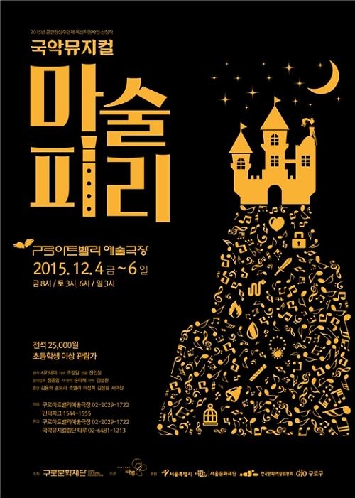 마술 포스터.jpg