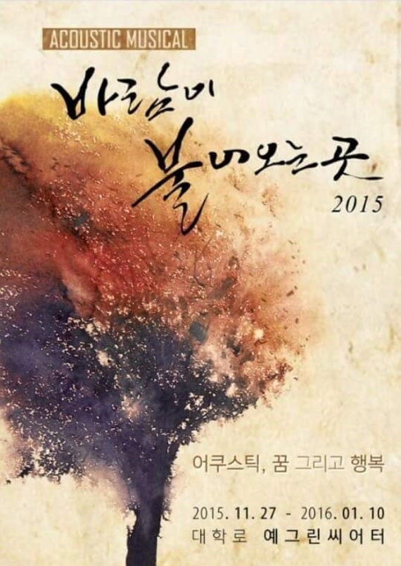 바람 포스터.jpg
