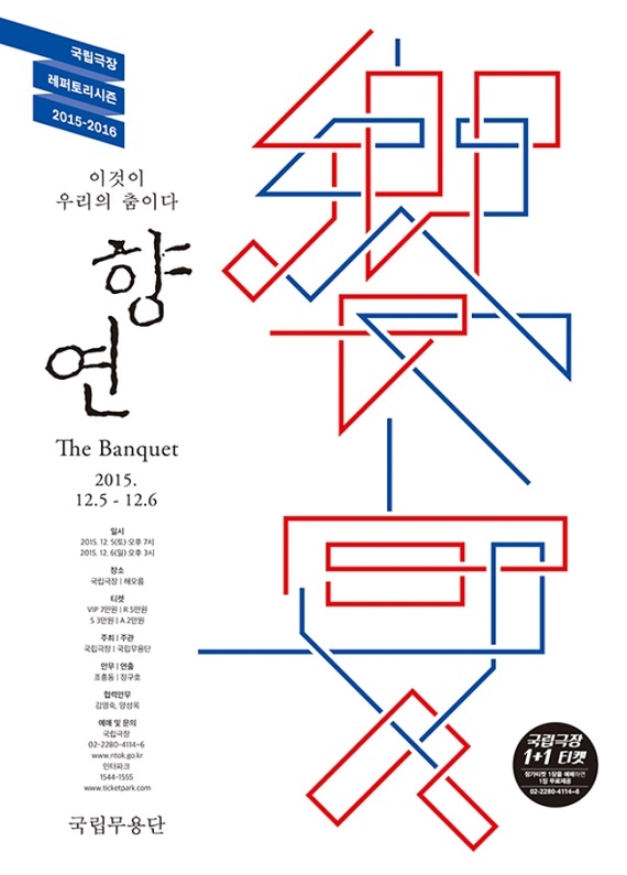 향연 포스터.jpg