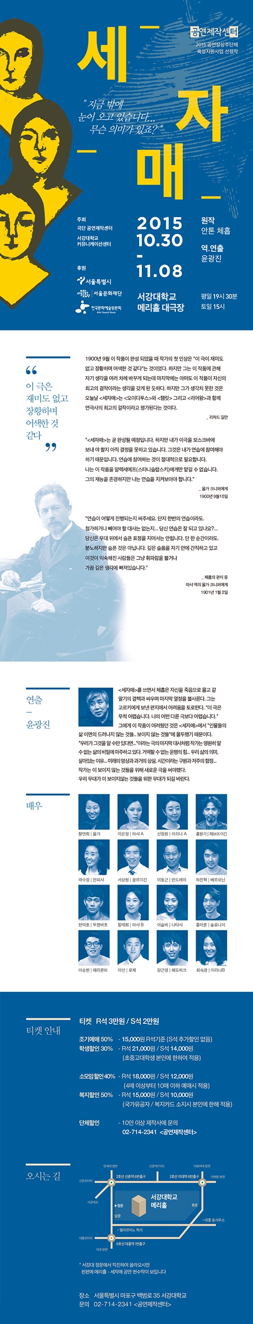 세자매 상세정보.jpg