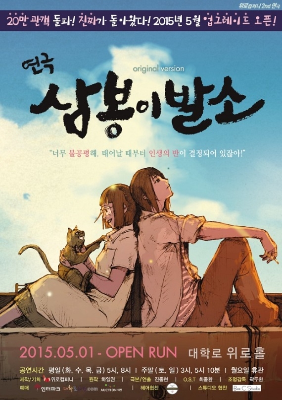 삼봉 포스터.jpg