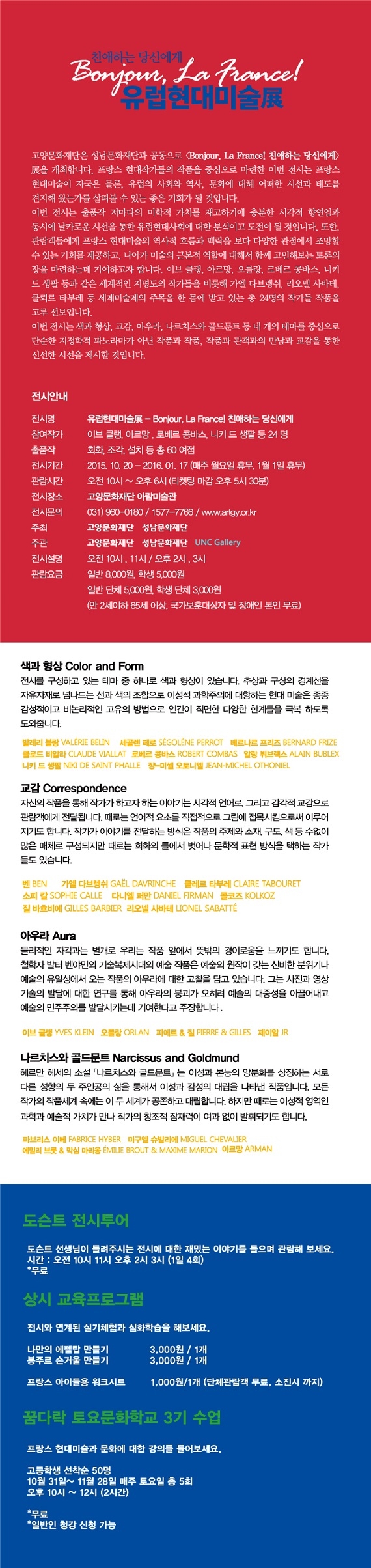 유럽 상세정보.jpg