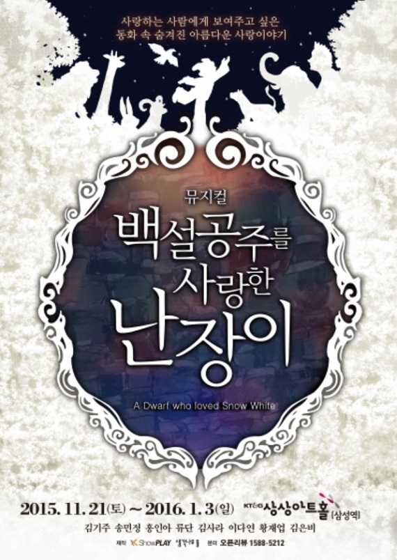 백설 포스터.jpg