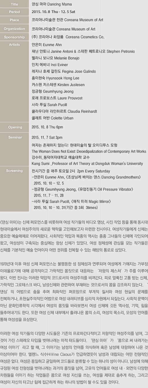 댄싱마마 상세설명1.jpg