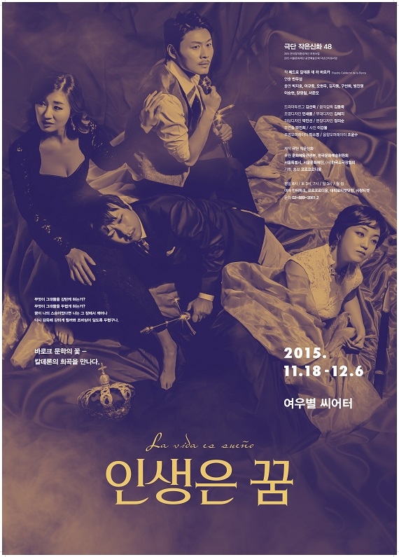 2015_작은신화_인생은꿈_포스터.jpg