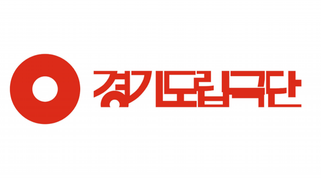 경기도립극단.png